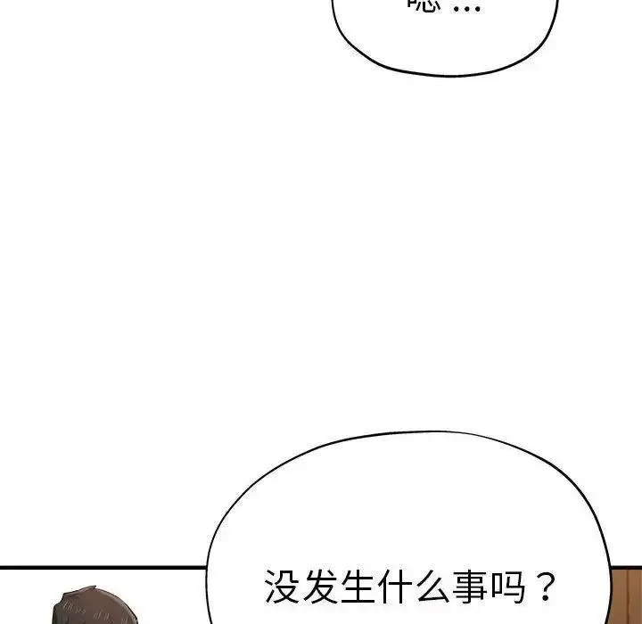 [韩国漫画] 瑜珈初体验 乱伦,熟女人妻,巨乳大奶,不伦#[144P]-8