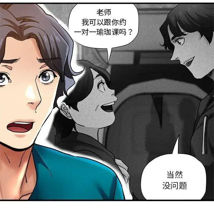 [韩国漫画] 瑜珈初体验 乱伦,熟女人妻,巨乳大奶,不伦#[144P]-112