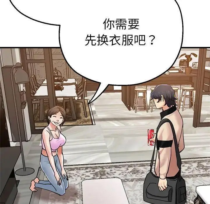 [韩国漫画] 瑜珈初体验 乱伦,熟女人妻,巨乳大奶,不伦#[144P]-130