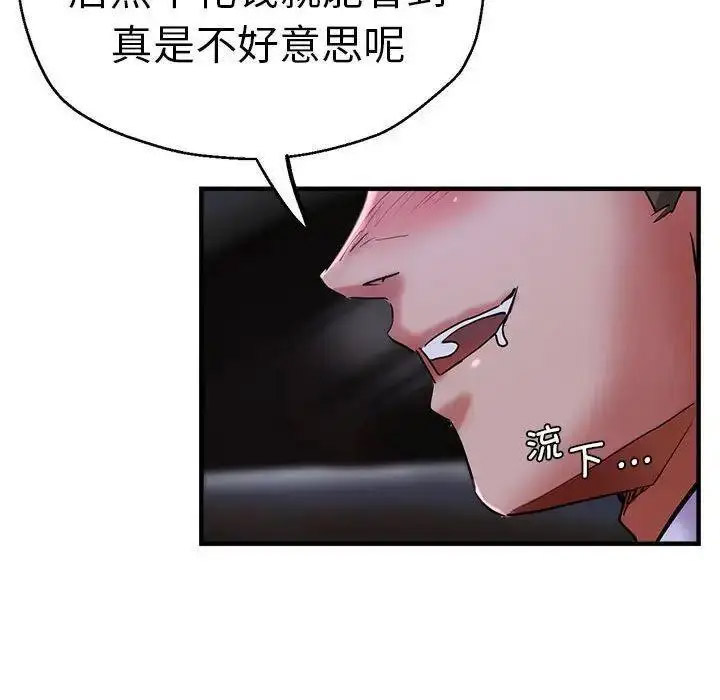 [韩国漫画] 瑜珈初体验 乱伦,熟女人妻,巨乳大奶,不伦#[144P]-44