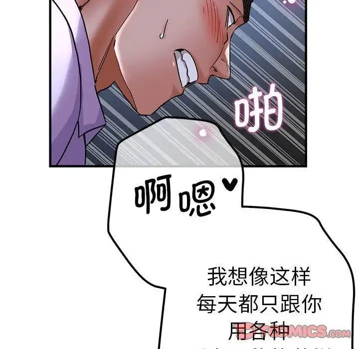 [韩国漫画] 瑜珈初体验 乱伦,熟女人妻,巨乳大奶,不伦#[144P]-91