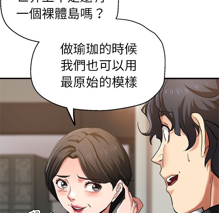 [韩国漫画] 瑜珈初体验 乱伦,熟女人妻,巨乳大奶,不伦#[157P]-20
