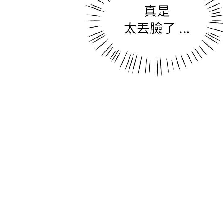 [韩国漫画] 瑜珈初体验 乱伦,熟女人妻,巨乳大奶,不伦#[157P]-35
