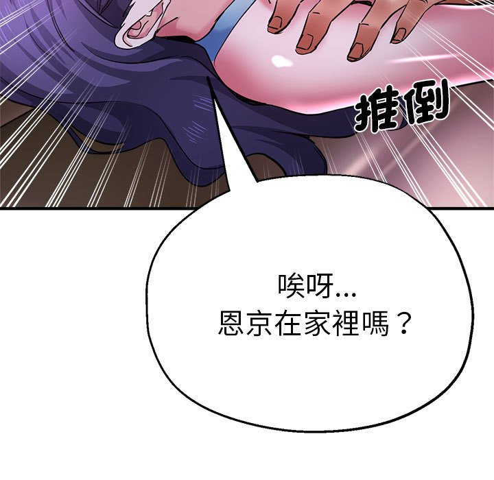 [韩国漫画] 瑜珈初体验 乱伦,熟女人妻,巨乳大奶,不伦#[147P]-107