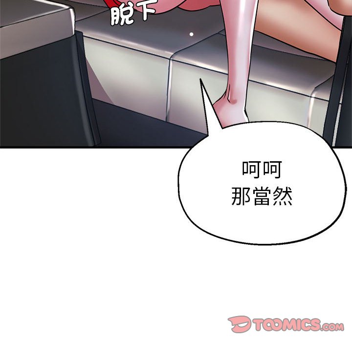 [韩国漫画] 瑜珈初体验 乱伦,熟女人妻,巨乳大奶,不伦#[147P]-115