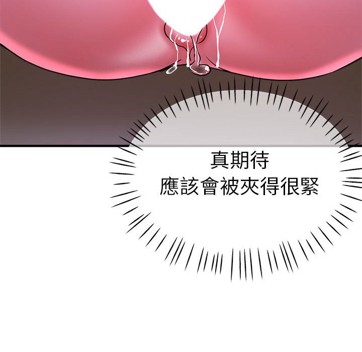 [韩国漫画] 瑜珈初体验 乱伦,熟女人妻,巨乳大奶,不伦#[147P]-128