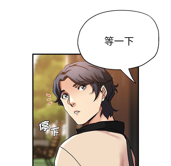 [韩国漫画] 瑜珈初体验 乱伦,熟女人妻,巨乳大奶,不伦#[147P]-33