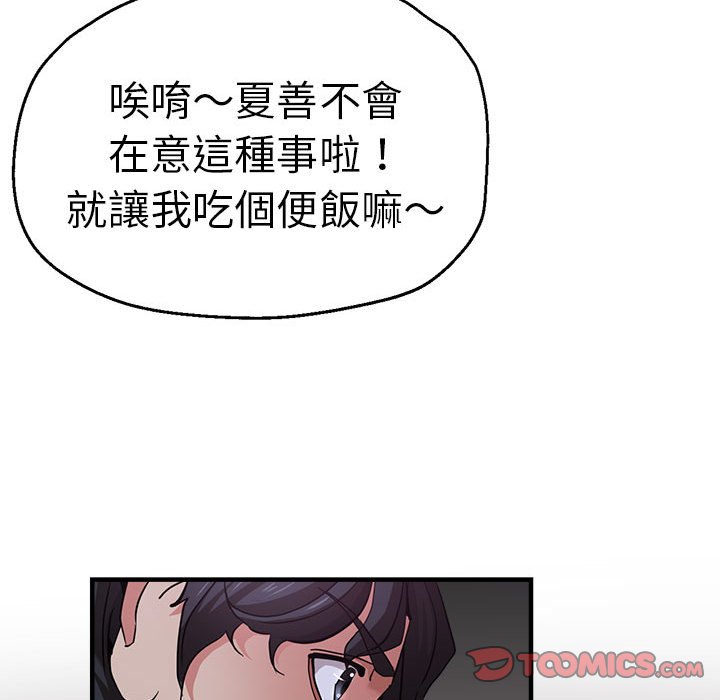 [韩国漫画] 瑜珈初体验 乱伦,熟女人妻,巨乳大奶,不伦#[147P]-46