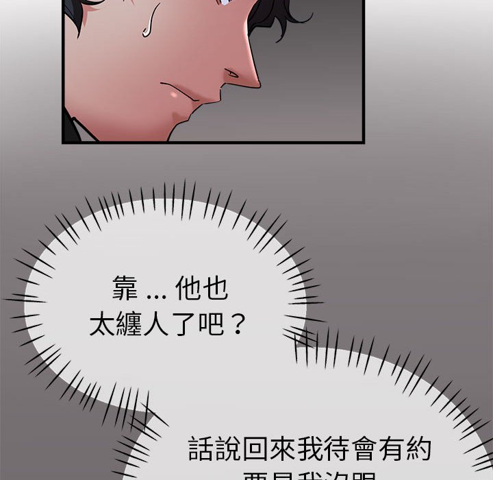 [韩国漫画] 瑜珈初体验 乱伦,熟女人妻,巨乳大奶,不伦#[147P]-47