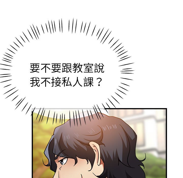 [韩国漫画] 瑜珈初体验 乱伦,熟女人妻,巨乳大奶,不伦#[147P]-6