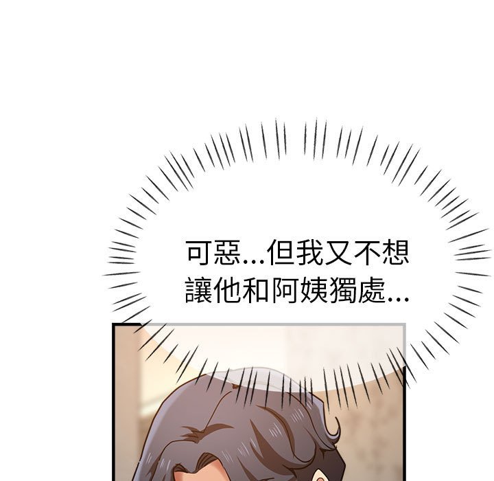 [韩国漫画] 瑜珈初体验 乱伦,熟女人妻,巨乳大奶,不伦#[147P]-83