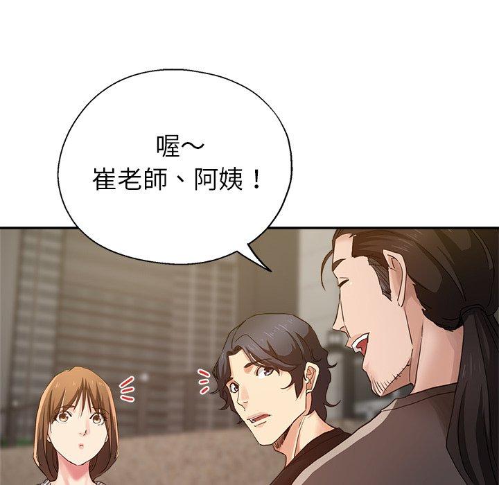 [韩国漫画] 瑜珈初体验 乱伦,熟女人妻,巨乳大奶,不伦#[165P]-129