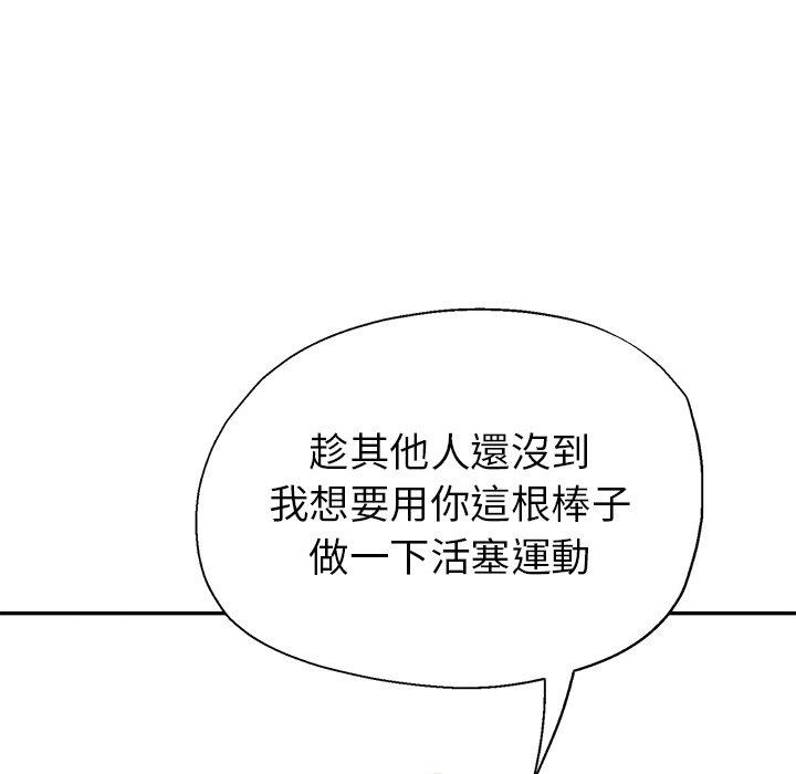 [韩国漫画] 瑜珈初体验 乱伦,熟女人妻,巨乳大奶,不伦#[165P]-55