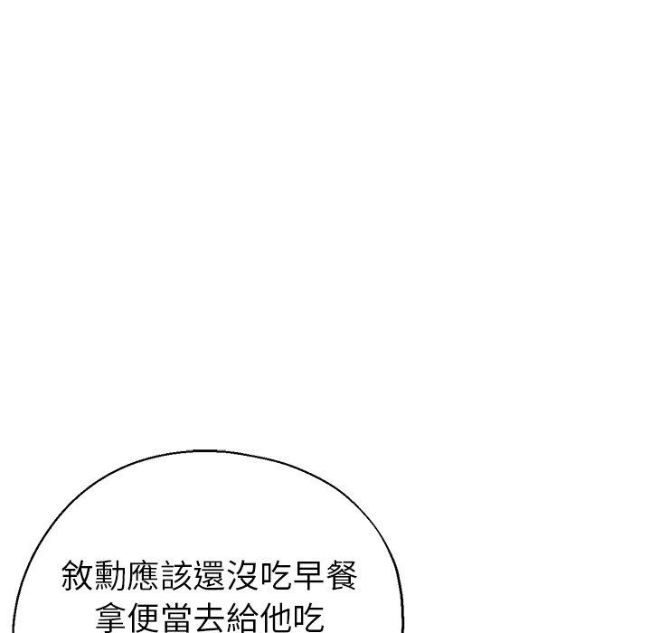 [韩国漫画] 瑜珈初体验 乱伦,熟女人妻,巨乳大奶,不伦#[165P]-79