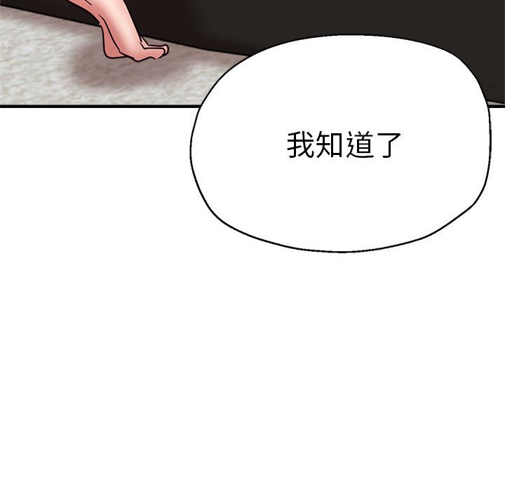 [韩国漫画] 瑜珈初体验 乱伦,熟女人妻,巨乳大奶,不伦#[158P]-124