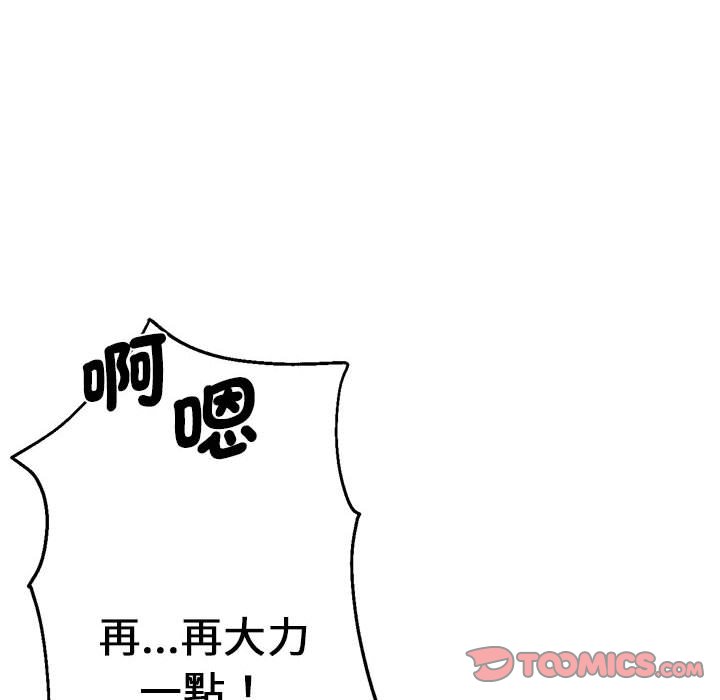 [韩国漫画] 瑜珈初体验 乱伦,熟女人妻,巨乳大奶,不伦#[158P]-135