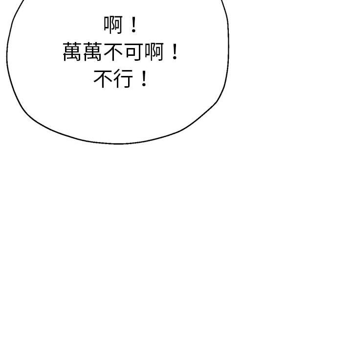 [韩国漫画] 瑜珈初体验 乱伦,熟女人妻,巨乳大奶,不伦#[158P]-27
