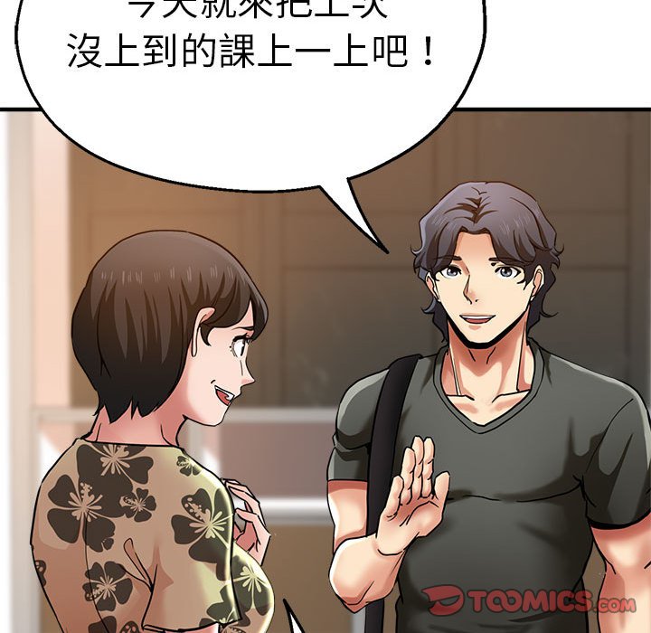 [韩国漫画] 瑜珈初体验 乱伦,熟女人妻,巨乳大奶,不伦#[158P]-63