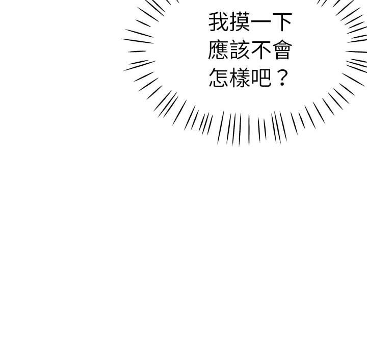[韩国漫画] 瑜珈初体验 乱伦,熟女人妻,巨乳大奶,不伦#[158P]-86