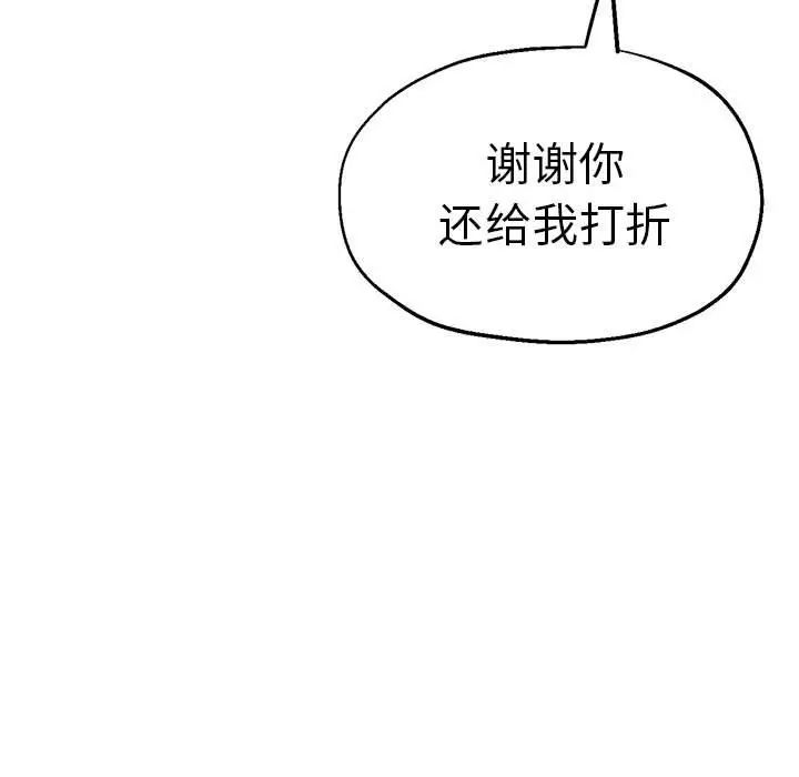 [韩国漫画] 瑜珈初体验 乱伦,熟女人妻,巨乳大奶,不伦#[165P]-103
