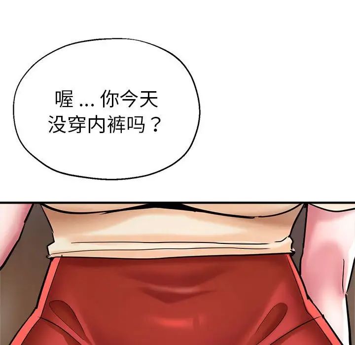 [韩国漫画] 瑜珈初体验 乱伦,熟女人妻,巨乳大奶,不伦#[165P]-106