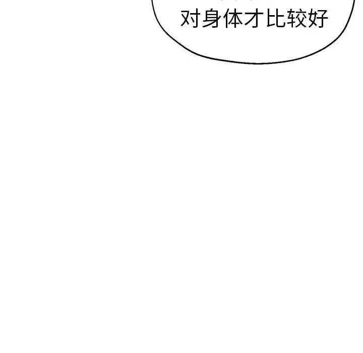 [韩国漫画] 瑜珈初体验 乱伦,熟女人妻,巨乳大奶,不伦#[165P]-108