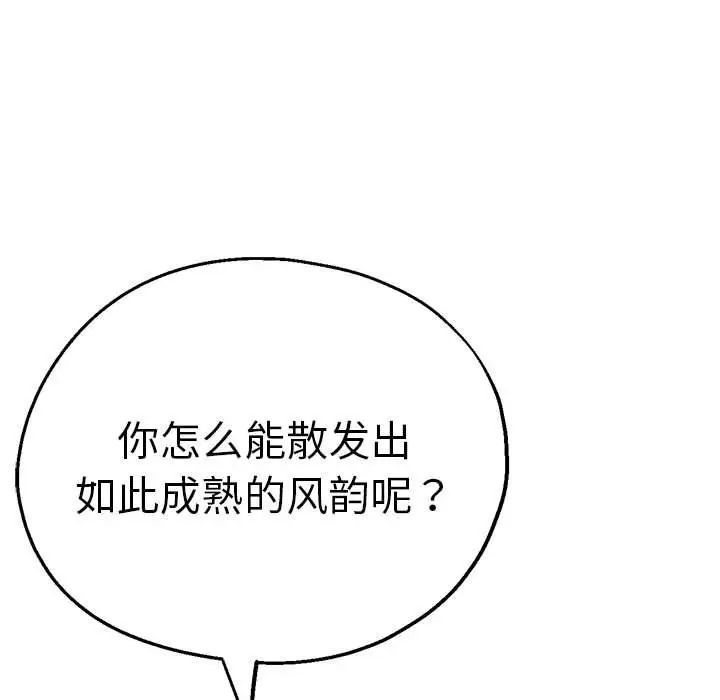 [韩国漫画] 瑜珈初体验 乱伦,熟女人妻,巨乳大奶,不伦#[165P]-111