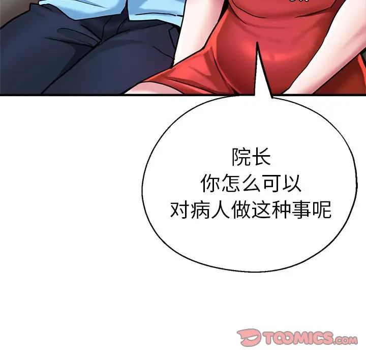 [韩国漫画] 瑜珈初体验 乱伦,熟女人妻,巨乳大奶,不伦#[165P]-113