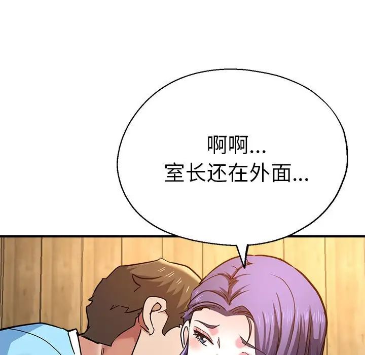 [韩国漫画] 瑜珈初体验 乱伦,熟女人妻,巨乳大奶,不伦#[165P]-117