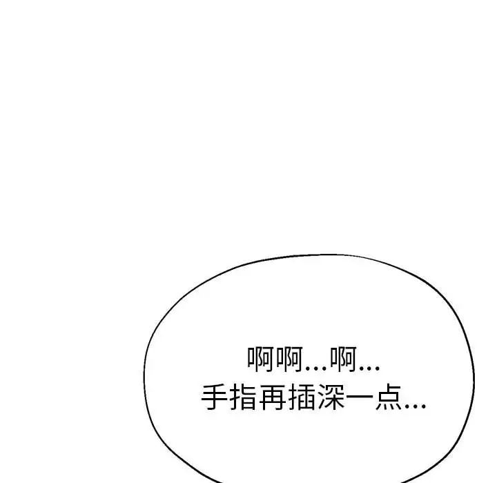 [韩国漫画] 瑜珈初体验 乱伦,熟女人妻,巨乳大奶,不伦#[165P]-120