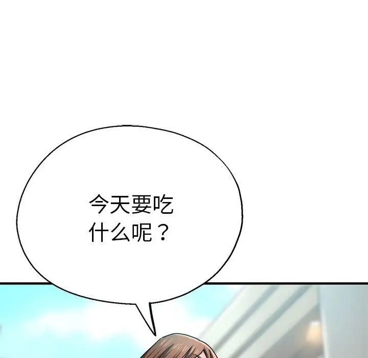 [韩国漫画] 瑜珈初体验 乱伦,熟女人妻,巨乳大奶,不伦#[165P]-125