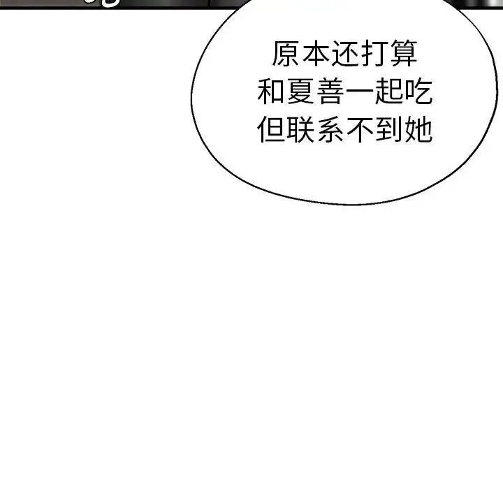 [韩国漫画] 瑜珈初体验 乱伦,熟女人妻,巨乳大奶,不伦#[165P]-127