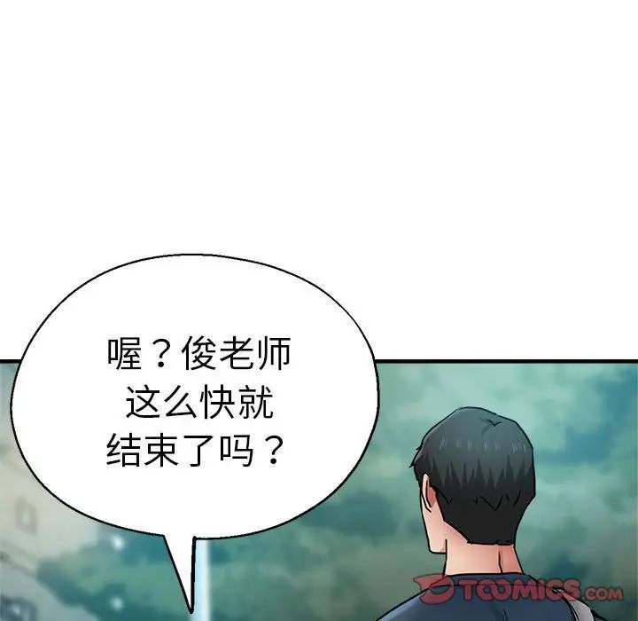 [韩国漫画] 瑜珈初体验 乱伦,熟女人妻,巨乳大奶,不伦#[165P]-128