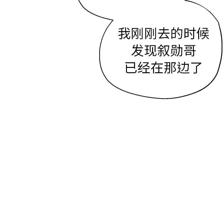 [韩国漫画] 瑜珈初体验 乱伦,熟女人妻,巨乳大奶,不伦#[165P]-130
