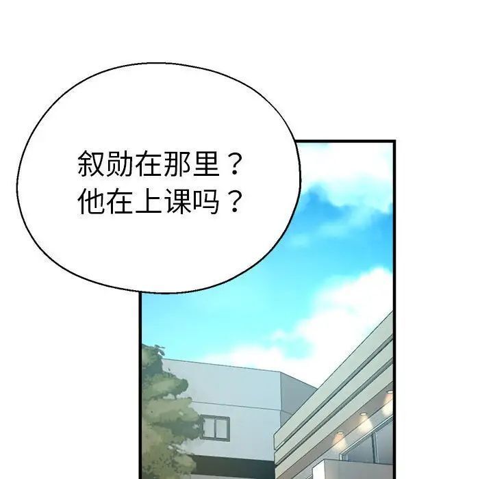 [韩国漫画] 瑜珈初体验 乱伦,熟女人妻,巨乳大奶,不伦#[165P]-131