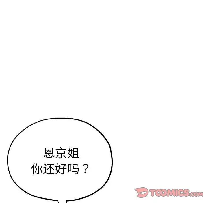 [韩国漫画] 瑜珈初体验 乱伦,熟女人妻,巨乳大奶,不伦#[165P]-136