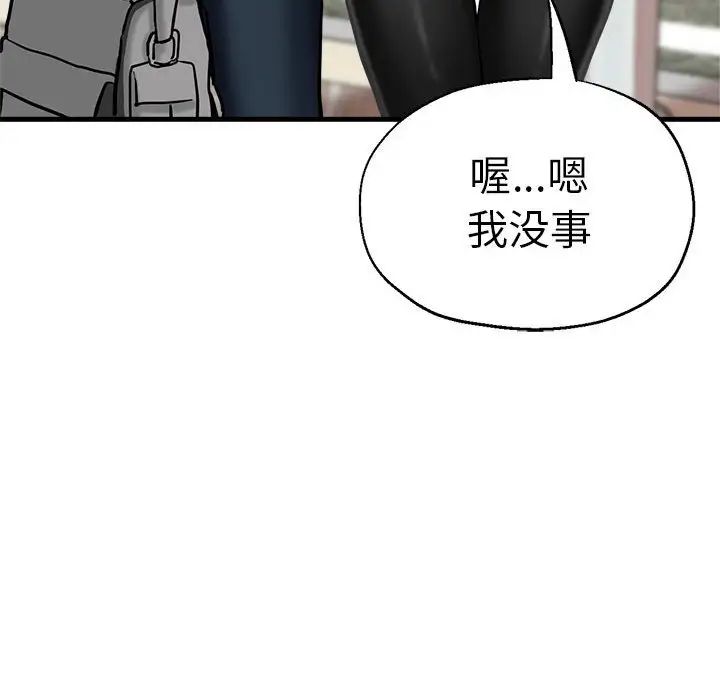 [韩国漫画] 瑜珈初体验 乱伦,熟女人妻,巨乳大奶,不伦#[165P]-138