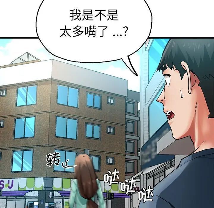 [韩国漫画] 瑜珈初体验 乱伦,熟女人妻,巨乳大奶,不伦#[165P]-140