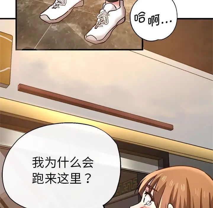 [韩国漫画] 瑜珈初体验 乱伦,熟女人妻,巨乳大奶,不伦#[165P]-143