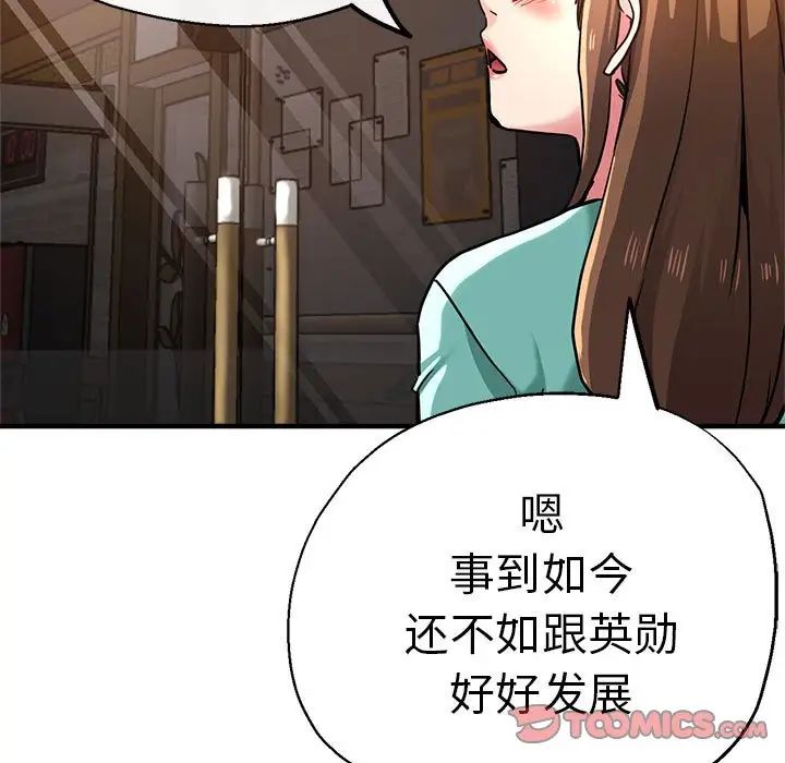 [韩国漫画] 瑜珈初体验 乱伦,熟女人妻,巨乳大奶,不伦#[165P]-144