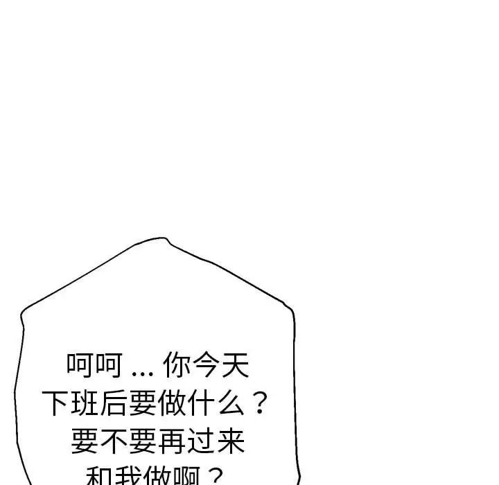 [韩国漫画] 瑜珈初体验 乱伦,熟女人妻,巨乳大奶,不伦#[165P]-148