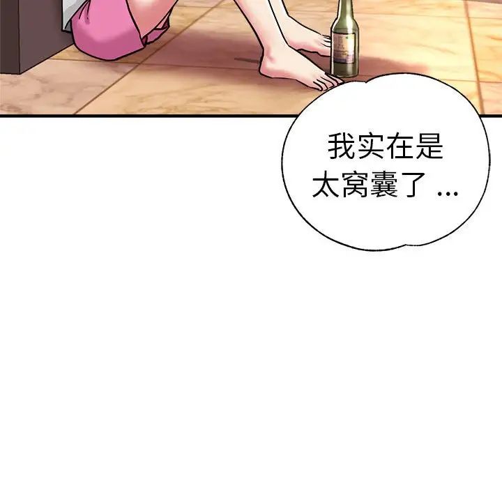 [韩国漫画] 瑜珈初体验 乱伦,熟女人妻,巨乳大奶,不伦#[165P]-158