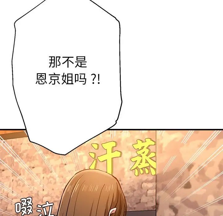 [韩国漫画] 瑜珈初体验 乱伦,熟女人妻,巨乳大奶,不伦#[165P]-163