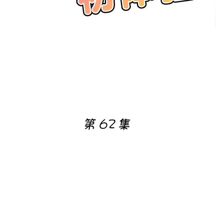 [韩国漫画] 瑜珈初体验 乱伦,熟女人妻,巨乳大奶,不伦#[165P]-17