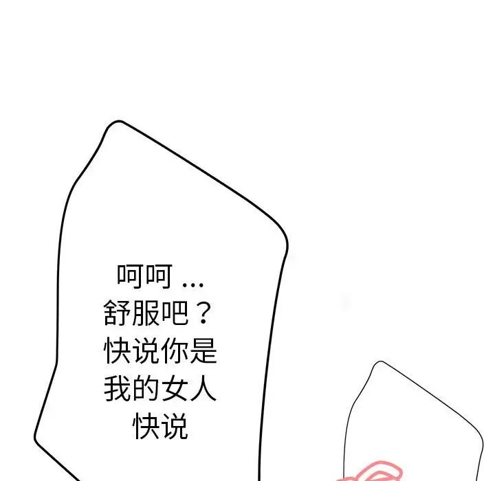 [韩国漫画] 瑜珈初体验 乱伦,熟女人妻,巨乳大奶,不伦#[165P]-19
