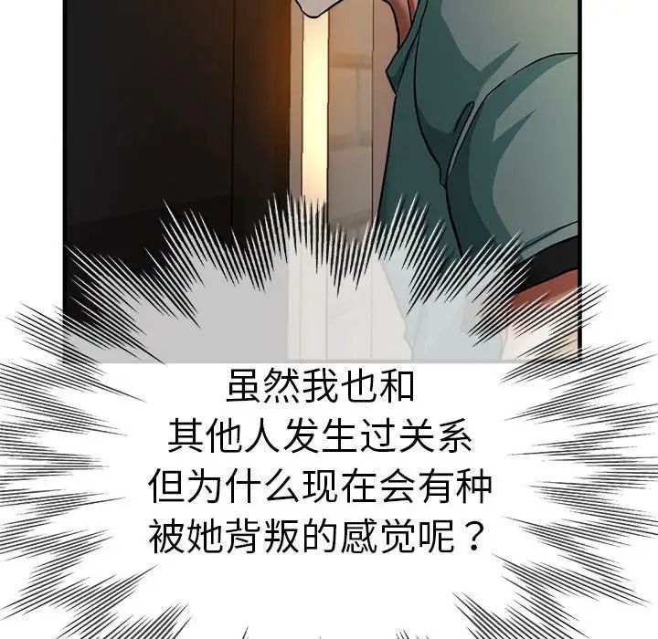 [韩国漫画] 瑜珈初体验 乱伦,熟女人妻,巨乳大奶,不伦#[165P]-24