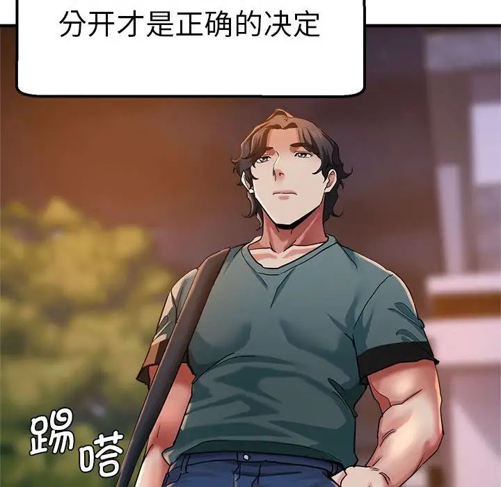 [韩国漫画] 瑜珈初体验 乱伦,熟女人妻,巨乳大奶,不伦#[165P]-36