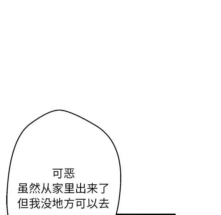 [韩国漫画] 瑜珈初体验 乱伦,熟女人妻,巨乳大奶,不伦#[165P]-38