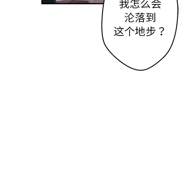 [韩国漫画] 瑜珈初体验 乱伦,熟女人妻,巨乳大奶,不伦#[165P]-40