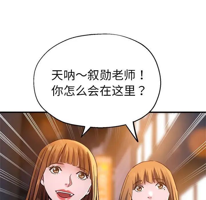 [韩国漫画] 瑜珈初体验 乱伦,熟女人妻,巨乳大奶,不伦#[165P]-41